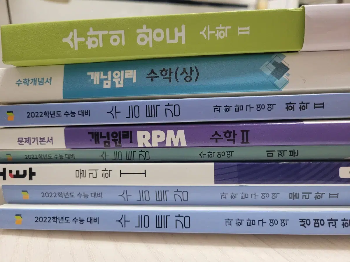 개념원리 수능특강 RPM 오투